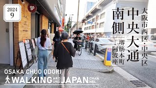 【4K/大阪散歩】大阪市西区・中央区中央大通南側（堺筋本町-阿波座）を街歩き Walking around Chuo Odori,Osaka,Japan,2024