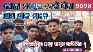 DHODRA MANDEI JATRA, #dhodra, #kalsi, #2024, #full, #enjay, #comedy, #jatra comedy, #umarkot