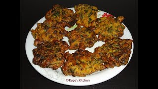 पोई के पत्तों के स्वादिस्ट और कुरकुरे पकोडे -  Malabar Spinach Pakoda - Tea time Easy Snacks Recipe