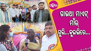 ବୀର ସୁରେନ୍ଦ୍ରକଁର୍ ବାବଦେ କେଭେ କବି ହଲଧରକଁର ମୁହୁଁନୁ ଏନ୍ତା ବି କବିତା ଶୁନିଛନ୍ କାଏଁ