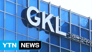 검찰, GKL 압수수색...롯데 수사 정보 유출 의혹 / YTN (Yes! Top News)