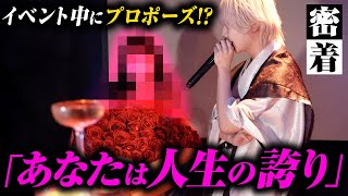 「あなたしかいない」ホスト人生を共に歩んできた姫へ衝撃の一言｜前代未聞の昇格祭に密着【groupBJ REOPARD】