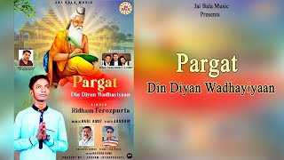 Pargat Din Diyan Wadhayiyaan (Official Video) | Ridham Ferozpuria | Jai Bala Music