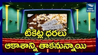 High Court order for Movie Ticket Hike | Telugu Cinima | New Waves