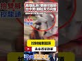 台中怪男用腳開車 女乘客大喊我會怕 用腳趾頭夾住方向盤｜高雄青少年騎共享電動車 把雙腳跨在龍頭上 雙手放開危險騎車｜ 抖音 shorts【 中天車享家】 朱朱哥來聊車 @中天車享家cticar