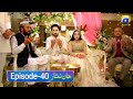 Jaan Nisar Episode 40 New Teaser Review | Nosherwan OR Farah Na Nikah Kar Lya | 39 & 40 Review