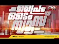 ജി 7 ഉച്ചകോടിയ്ക്കിടെ ലോകനേതാക്കളുമായി കൂടിക്കാഴ്ച നടത്തി പ്രധാനമന്ത്രി നരേന്ദ്ര മോദി