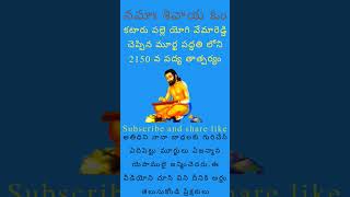 అతిధిని నానా బాధలకు గు కటారు పల్లె యోగి వేమా రెడ్డి చెప్పిన మూర్ఖ పద్ధతి లోని 2150 వ పద్య తాత్పర్యం