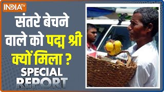 Special Report | देखिए पद्म सम्मान की 5 अनूठी दास्तान क्योंकि ये देश के असली हीरो है