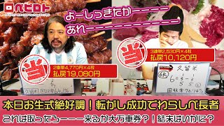 競輪予想ライブ「ベビロト」2021年11/28【久留米ミッドナイト競輪】芸人イチ競輪好きなストロベビーがミッドナイト競輪を買う