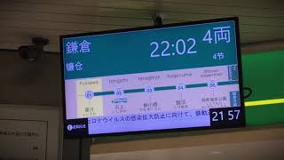 【2020年現在1番新しい車両 】江ノ島電鉄(江ノ電)500形501F 藤沢〜七里ヶ浜間　車内・走行音