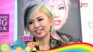 26-10-2010 王明丽《我们女生》发片记者会 ·Hisoing《娱乐最Live》报导·