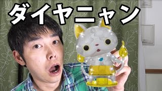 妖怪ウォッチのプラモデル!  　非売品のダイヤニャンを組み立てる