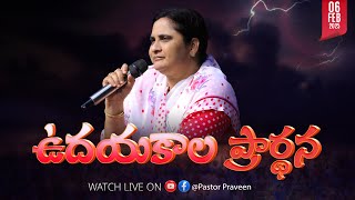 ఉదయకాలపు ఆరాధన II 06 - FEB - 25 II #online #calvaryministries #live #bellampallicalvary