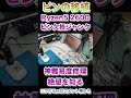 絶望cpuピン曲がり修理【ryzen cpuのピンを移植する】神難易度修理 shorts