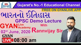 ભારતનો ઇતિહાસ 1 | ઇતિહાસ જાણવાના સ્રોત | GPSC