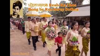 រៀបការចុះបង Reab Ka Chos Bong