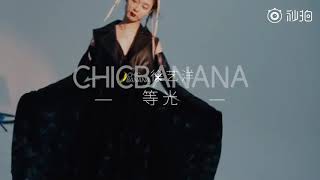 徐艺洋×ChicBanana香蕉街拍 视频大片 Xu Yi Yang×ChicBanana film