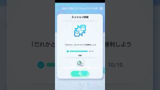 【ポケポケ】「だれかと」のバトルで10回勝利しよう (幻のいる島 エンブレムイベントSP)