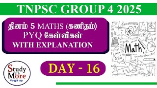 Group 4 2025📚 தினம் 5 கணக்குகள் DAY -16📚 TNPSC MATHS 📚 APTITUDE \u0026 REASONING📚GROUP 4, 2, 2A🎯MATHS PYQ