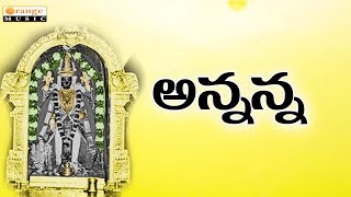 Kurumurthi Kurumayya   Annanna   Devotional Songs 2016   Telugu Devotional Songs