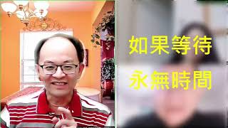 林昱直播 NDO10 14時間管理來專注鎖定你的人生目標 公用版 2021 1205