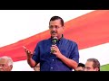 बीते 9 साल में modi सरकार ने देश की संपत्तियां बेच दी। l arvind kejriwal l opposition meeting