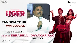 Minister Errabelli Dayakar Speech @  Liger Fandom Tour, Warangal | Vijay Deverakonda, Puri Jagannadh