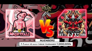 เงาะเกินปุยมุ้ยยย. Vs Nightfall Sv.ThrainRetro 18/05/65 | 26 Vs 26