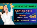 Athene Network Bigg Update Today/ Gem To Ath Conversion Rate change #crypto @AtheneNetworkOfficial