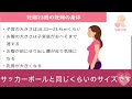 【妊娠23週】赤ちゃんの成長や妊婦の身体の変化、胎動・お腹の張りの注意点｜妊娠6ヶ月4週目