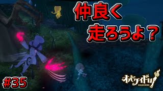 ぼっちでも一緒に走りたい！ナカヨクハシールリベンジ編【オバケイドロ！】#35