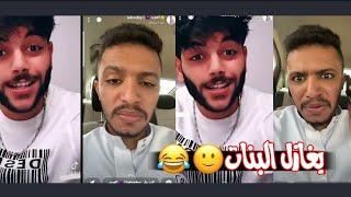 سنابات العوبد | طقطقه على مقاطع التيك توك 😂🤦‍♂️ #السعوديه #مضحك #shorts