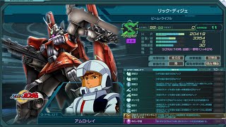 ガンジオ　1月21日総力戦　色々と使う！