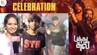 Pathu Thala Fans Celebration | Pathu Thala FDFS Celebration | Silambarasan TR | STR  | AR Rahman