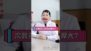 有多长？ 女性科普 涨知识 硬核健康科普行动