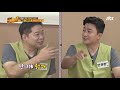 김호중 kim ho joong 이 안정환 ahn jung hwan 에게 보낸 귀여운 물귀신 작전😅 위대한 배태랑 veteran 7회