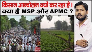 Agriculture Reform Bill 2020 | MSP | APMC | Aadti | Kisan Andolan | One India One Agri Market