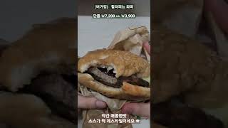 버거킹 할라피뇨 와퍼