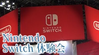 TOKYO.【任天堂】Nintendo Switch , the preview \u0026 experience at Tokyo Big Sight