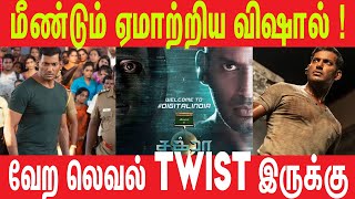 Chakra Movie Review | Vishal | Shraddha Srinath | Yuvan Shankar Raja |