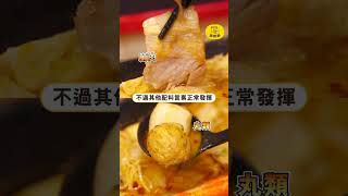 【DIY麻辣燙自選配料+湯底】譚仔三哥全新搞作🌶️!!! 任夾食材+按重量收費｜獨家限定食材：海鮮/肉類/麵底