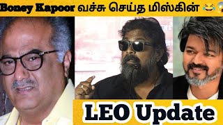 மிஷ்கின் பேச்சால் மிரண்டு போன போனி கபூர்.!! | Mysskin | Boney Kapoor | Vetrimaaran | Bala | Leo | AK