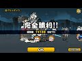 【にゃんこ大戦争】発進！エヴァンゲリオン　逃げちゃダメだ　★4