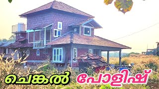 ചെങ്കൽ എങ്ങിനെ പോളിഷ് ചെയ്യാം #keralahouse #home #keralahomedesign #house #homebuilding