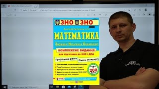 Тема 29.ч.1. ЗНО 2021-2025 з математики. Найпростіші геометричні фігури на площині. Вольвач С. Д.