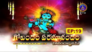 గోవిందం పరమానందం | GOVINDAM PARAMANANDAM | EP 19 | 17-11-2020 | SVBC TTD