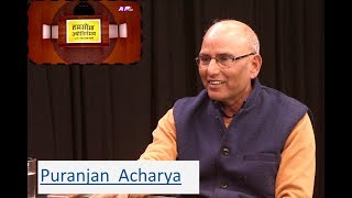 चुनाव पछि कांग्रेस डिप्रेसनमा छ ।  Puranjan Acharya on Tamasoma jyotirgamaya