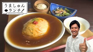 「激ウマ！中華ランチ」たっぷり絶品のあん！ふわっふわ玉子の天津飯！【うましゅんランチ】 Episode.51