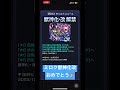 【モンスト】 ミロク 獣神化改 号外 ガチャ 攻略 スパイファミリー コラボ モンスト 神引き 全モンスター